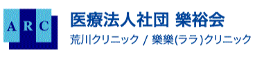 医療法人社団樂裕会　ララ心療クリニック