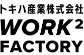 トキハ産業株式会社　春日工場