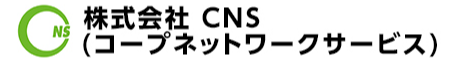 株式会社コープネットワークサービス　ロジスティクス事業部