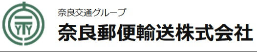 奈良郵便輸送株式会社