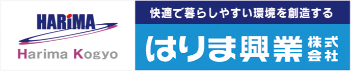 はりま興業株式会社