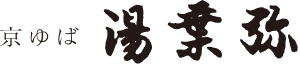 株式会社湯葉弥