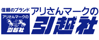 株式会社引越社　広島本部