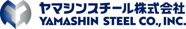 ヤマシンスチール株式会社