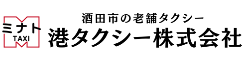 港タクシー株式会社/日の丸ハイヤーグループ