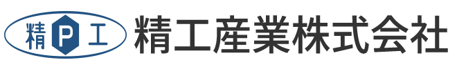 精工産業株式会社 本社