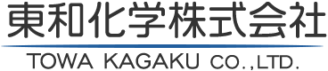 東和化学株式会社