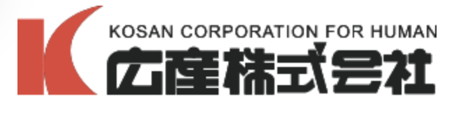 広産株式会社