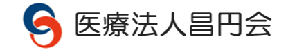 医療法人昌円会