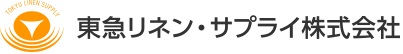 東急リネン・サプライ株式会社