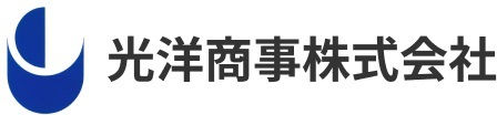 光洋商事株式会社