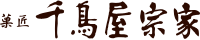 株式会社千鳥屋宗家