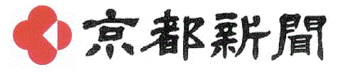 京都新聞　西陣販売所