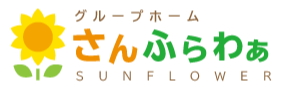 グループホーム　さんふらわぁ池田