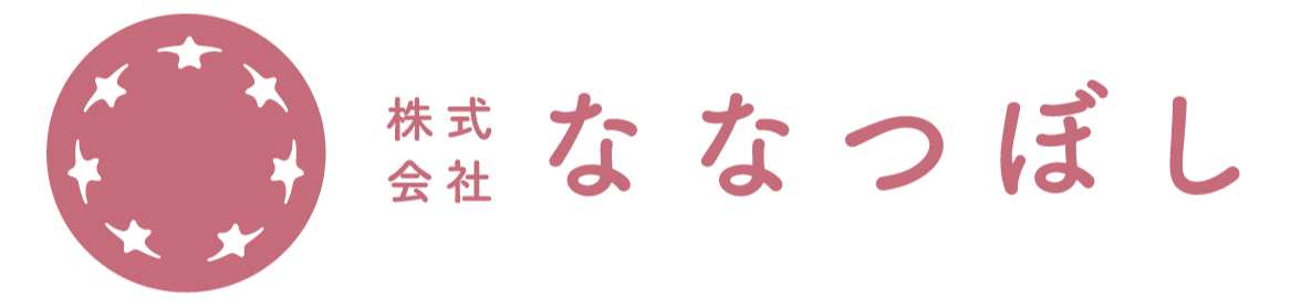 株式会社ななつぼし