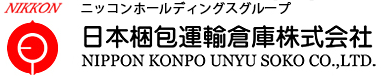 日本梱包運輸倉庫株式会社　福岡営業所