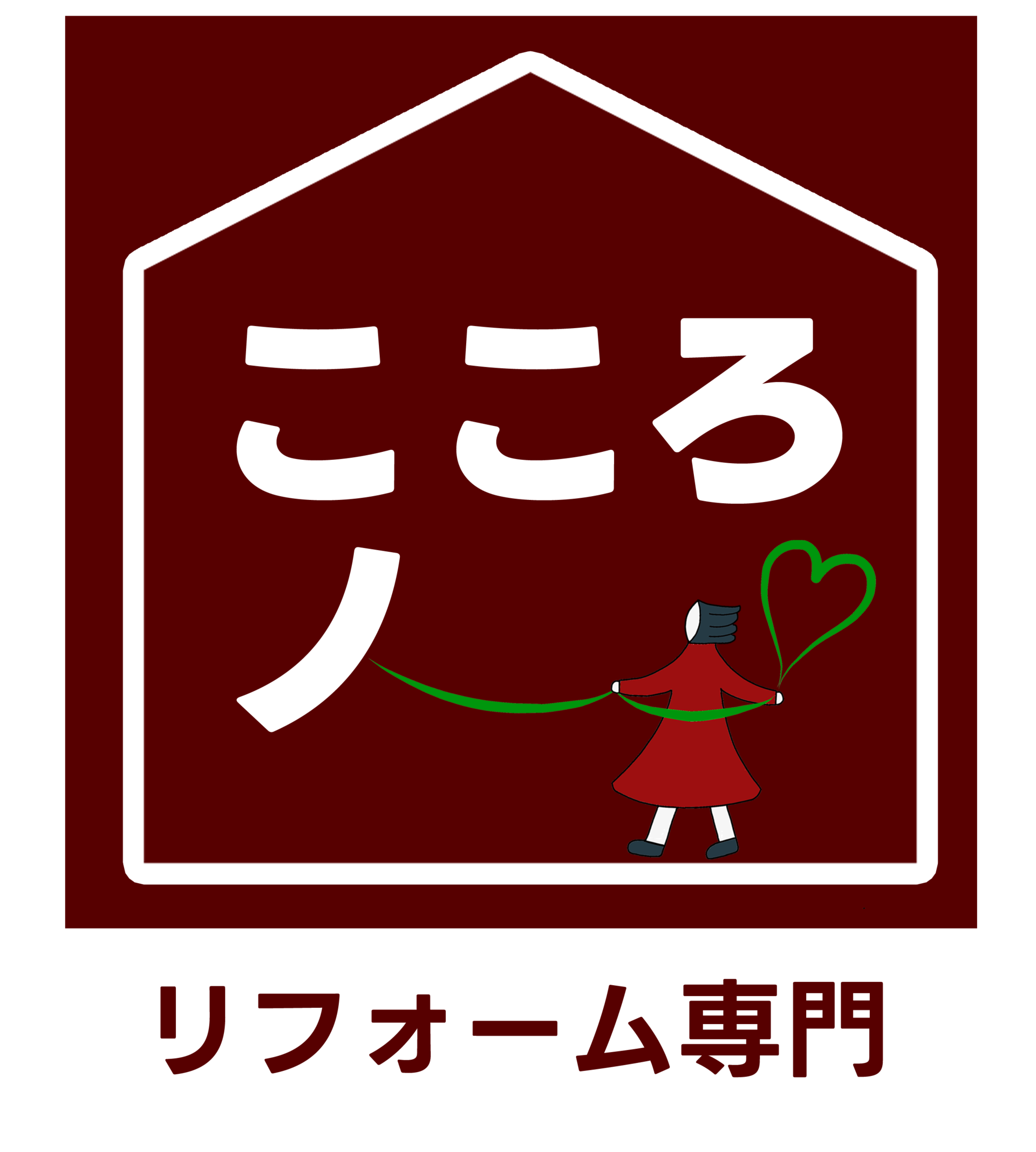 株式会社こころの建設