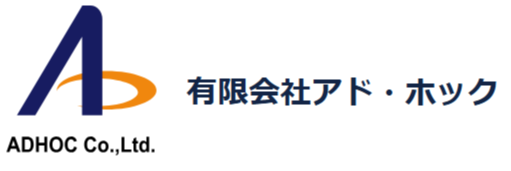 有限会社アド・ホック