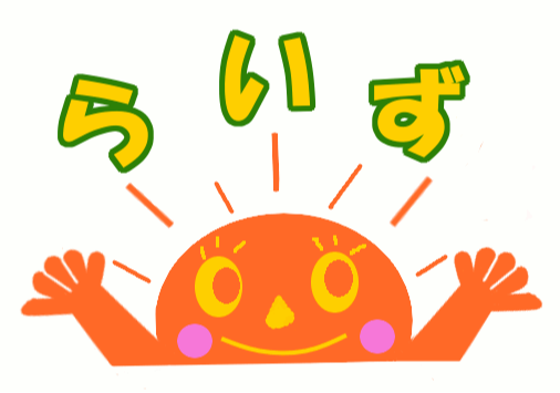 特定非営利活動法人らいず