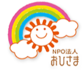 NPO法人　おひさま
