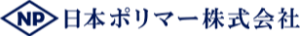 日本ポリマー株式会社