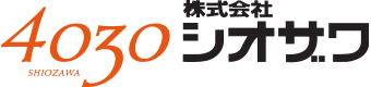 株式会社 シオザワ