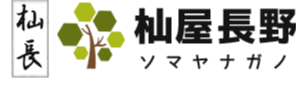 杣屋長野（ソマヤナガノ）
