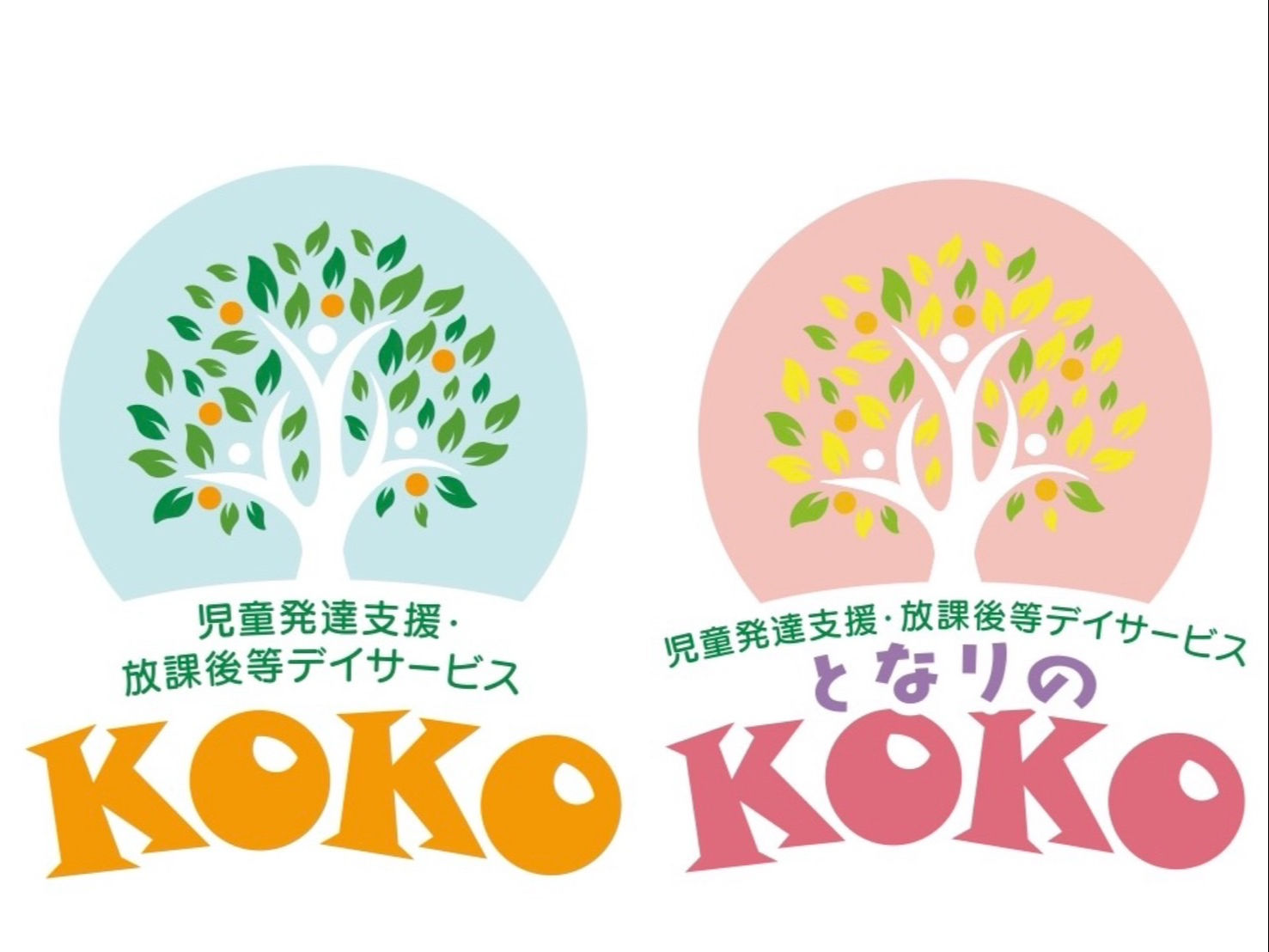 児童発達支援・放課後等デイサービスKOKO