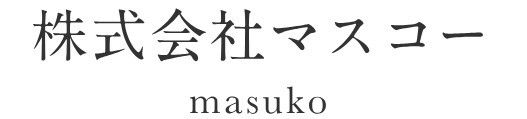 株式会社マスコー