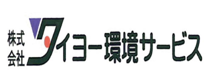 株式会社タイヨー環境サービス