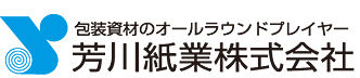 芳川紙業株式会社