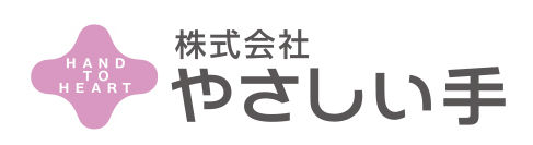 サービス付き高齢者向け住宅　やさしい手　ライブガーデン宝塚