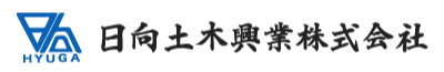 日向土木興業株式会社
