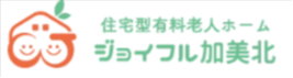 住宅型有料老人ホーム　ジョイフル加美北