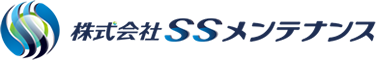 株式会社SSメンテナンス