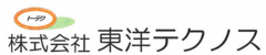 株式会社東洋テクノス