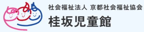 桂坂児童館