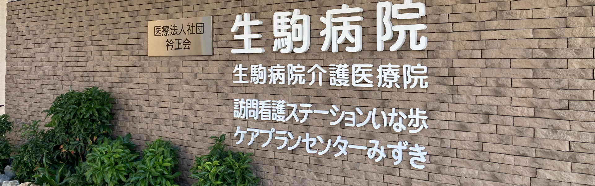 ケアプランセンターみずき