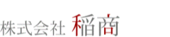 株式会社稲商
