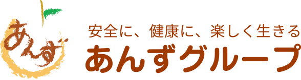 あんずデイサービス伊丹