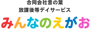 合同会社言の葉