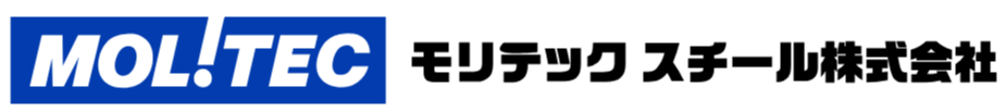 モリテック スチール株式会社