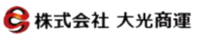 株式会社大光商運　東京支店