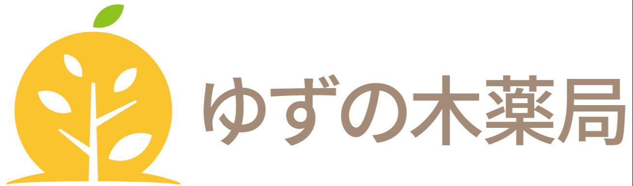 ゆずの木薬局