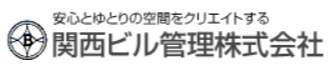 関西ビル管理株式会社