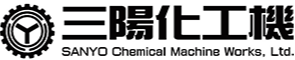 三陽化工機株式会社