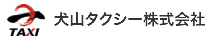犬山タクシー株式会社