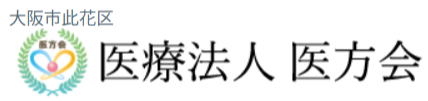 医療法人　医方会