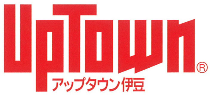 株式会社アップタウン伊豆
