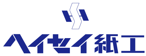 有限会社ヘイセイ紙工